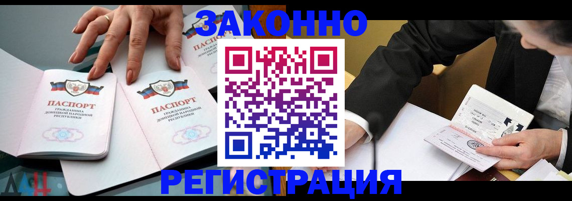 прописка иностранных граждан в Рузаевке