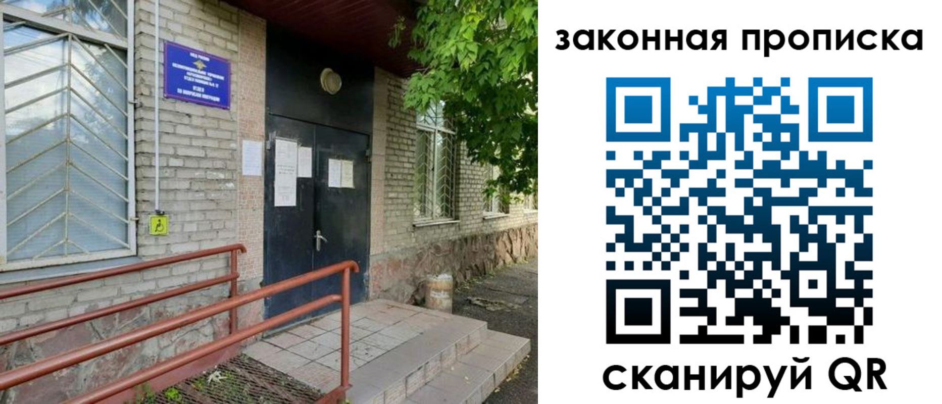 временная регистрация купить в Рузаевке