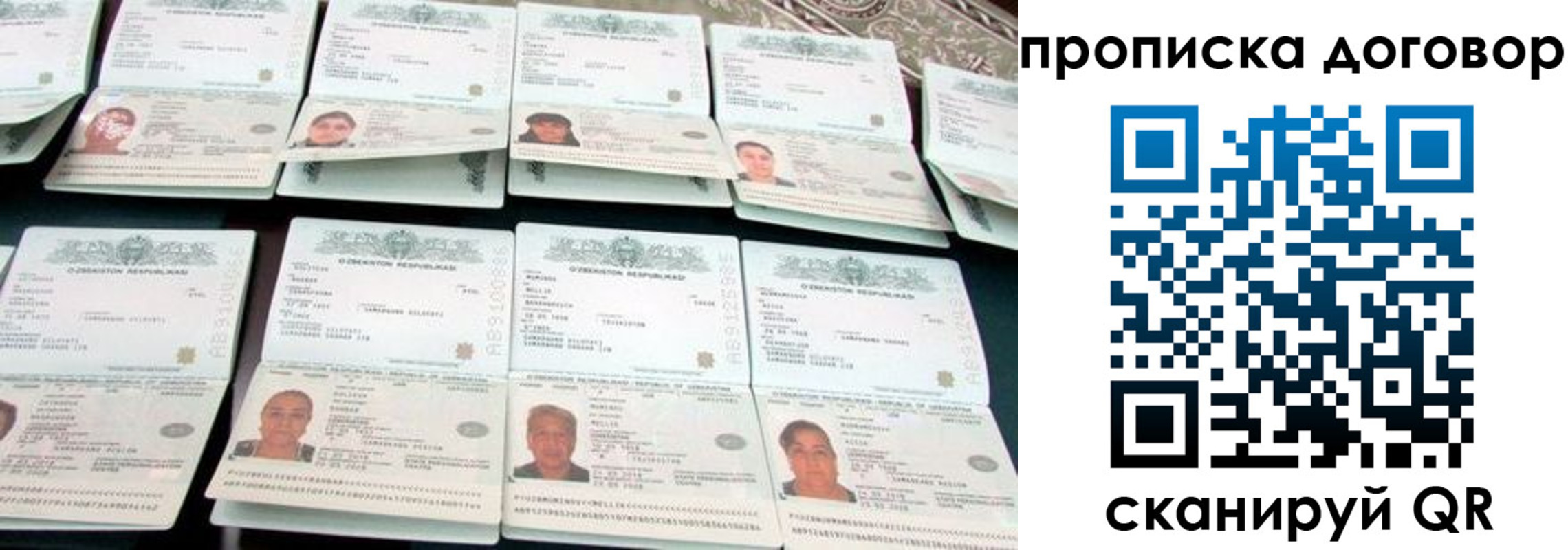 прописка для школы в Рузаевке