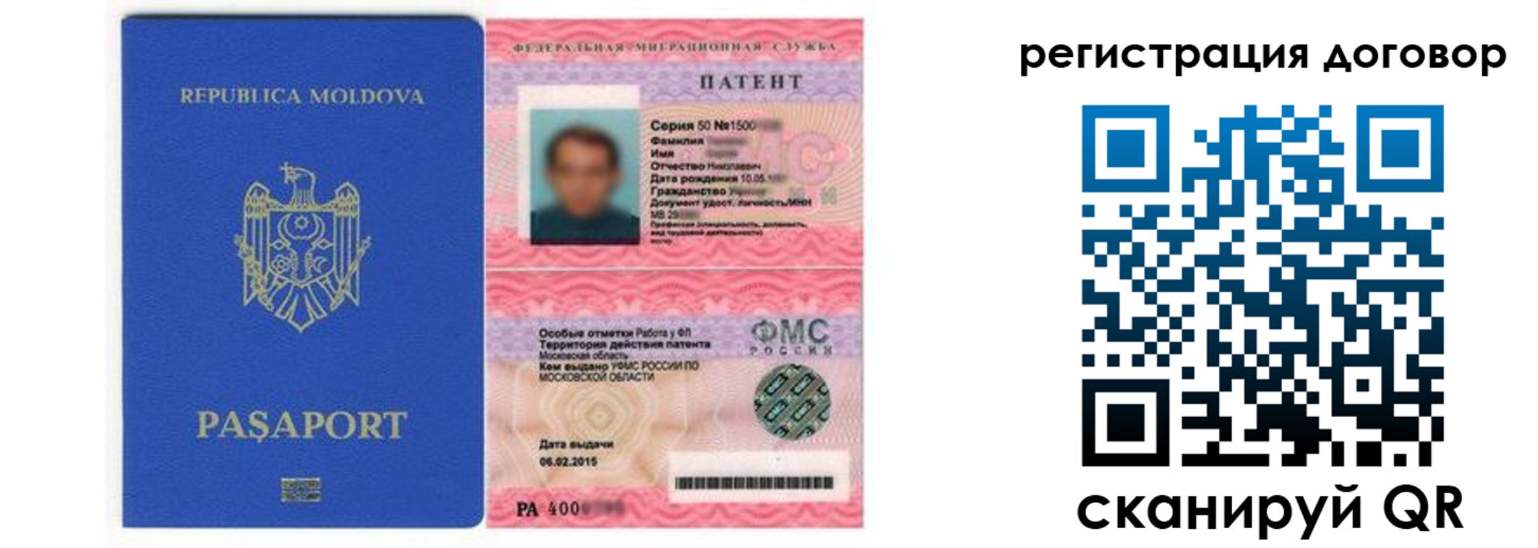 временная регистрация законно в Рузаевке