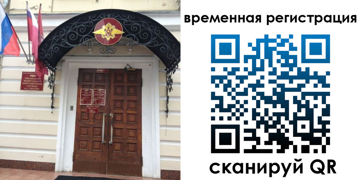 временная регистрация в квартире в Рузаевке