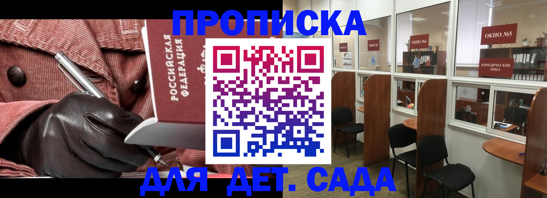 прописка для военкомата в Рузаевке