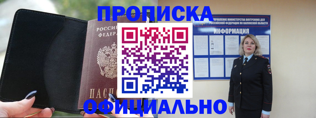найти адрес прописки в Рузаевке