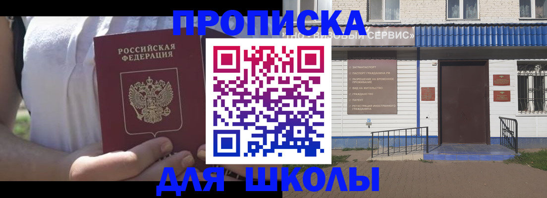 прописка для кредита в Рузаевке