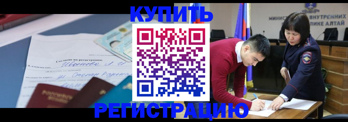 временная регистрация для всех в Рузаевке