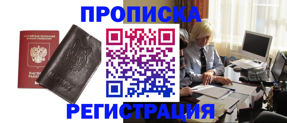 прописка для кредита в Рузаевке