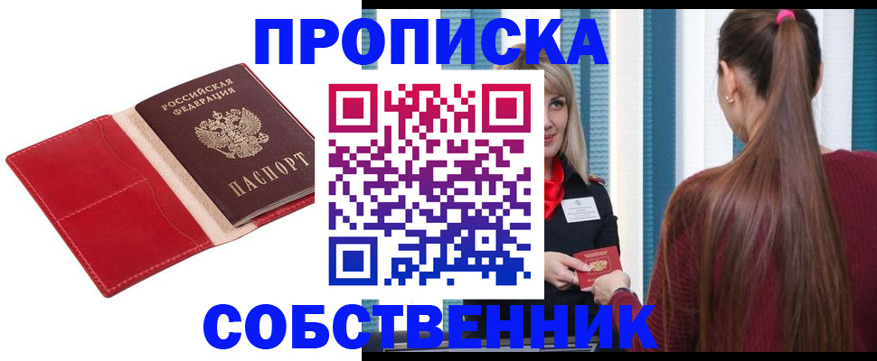 регистрация в Рузаевке