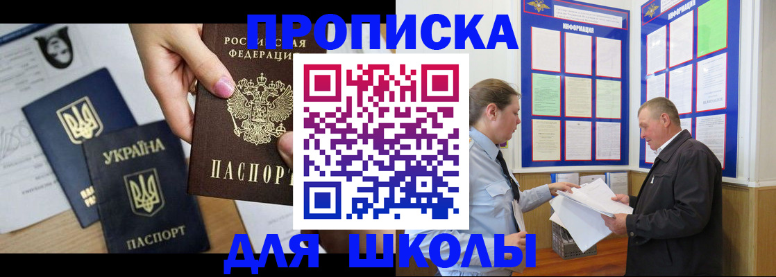 прописка регистрация в Рузаевке