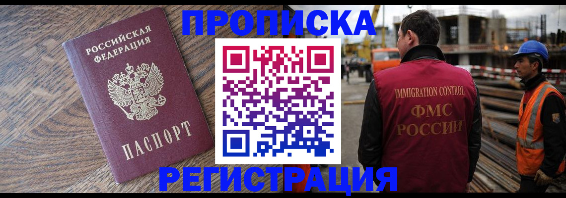 прописка для военкомата в Рузаевке